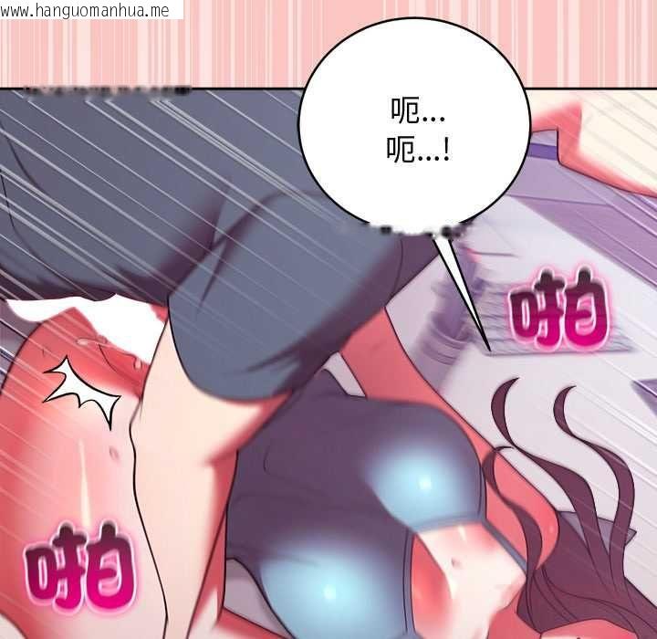 韩国漫画难言之秘/说不出口的秘密韩漫_难言之秘/说不出口的秘密-第48话在线免费阅读-韩国漫画-第156张图片
