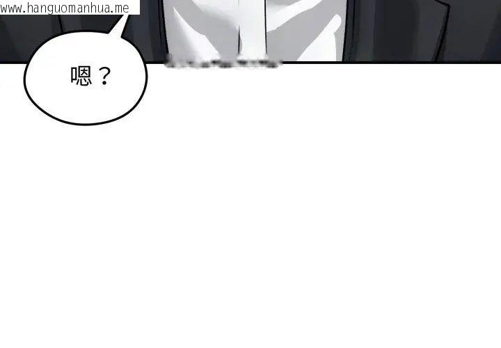 韩国漫画老婆卷款潜逃后韩漫_老婆卷款潜逃后-第60话在线免费阅读-韩国漫画-第95张图片