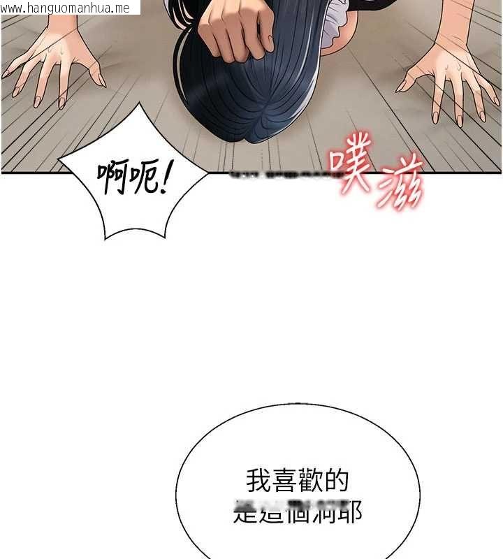 韩国漫画肉体审判韩漫_肉体审判-第54话-女仆的后庭初体验在线免费阅读-韩国漫画-第74张图片