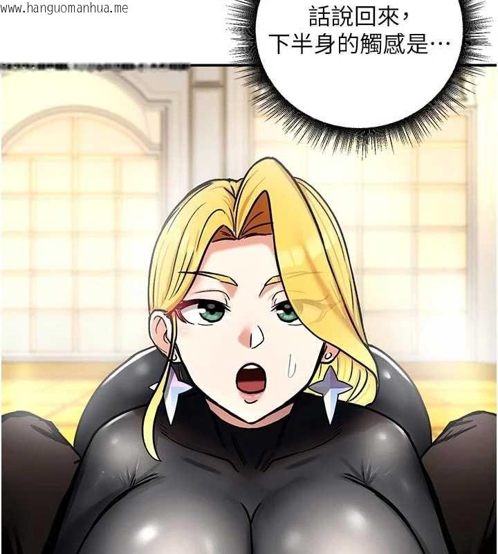 韩国漫画这一世我要开后宫韩漫_这一世我要开后宫-第9话-吃我下面这一剑在线免费阅读-韩国漫画-第131张图片