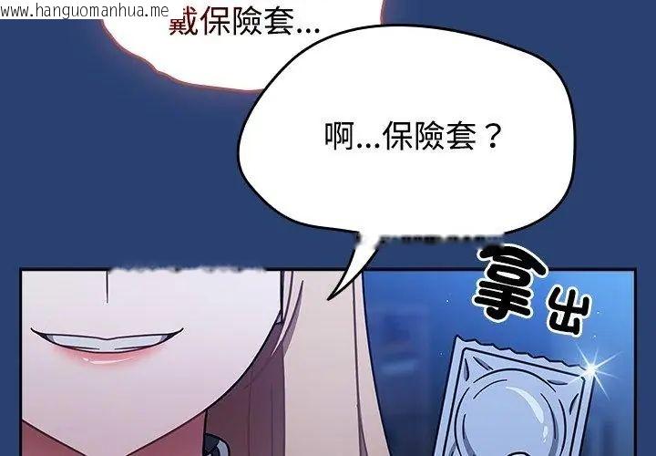 韩国漫画热情拳击馆/抢救拳击馆大作战韩漫_热情拳击馆/抢救拳击馆大作战-第74话在线免费阅读-韩国漫画-第56张图片