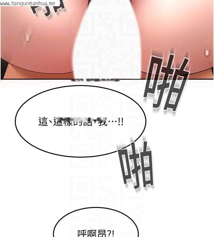 韩国漫画顶加套房的春天韩漫_顶加套房的春天-第69话-连黑人都能满足的欲姐在线免费阅读-韩国漫画-第124张图片