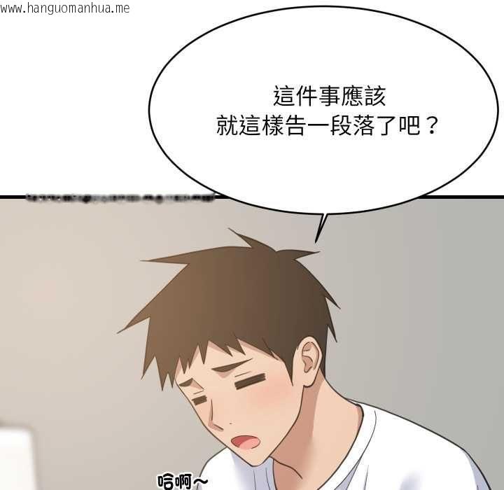 韩国漫画难缠姐妹偏要和我同居/家教住我家韩漫_难缠姐妹偏要和我同居/家教住我家-第95话在线免费阅读-韩国漫画-第119张图片