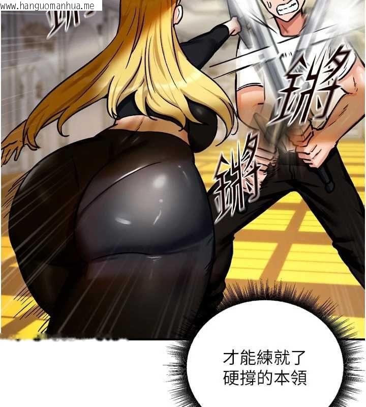 韩国漫画这一世我要开后宫韩漫_这一世我要开后宫-第9话-吃我下面这一剑在线免费阅读-韩国漫画-第2张图片