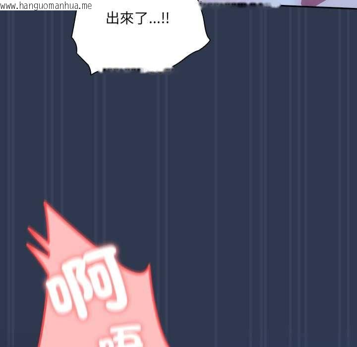 韩国漫画与众不同的兄妹/我家的掌上明珠韩漫_与众不同的兄妹/我家的掌上明珠-第48话在线免费阅读-韩国漫画-第47张图片