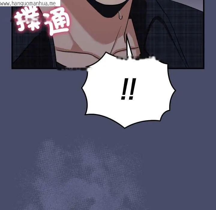 韩国漫画魔法少女退役后韩漫_魔法少女退役后-第18话在线免费阅读-韩国漫画-第127张图片