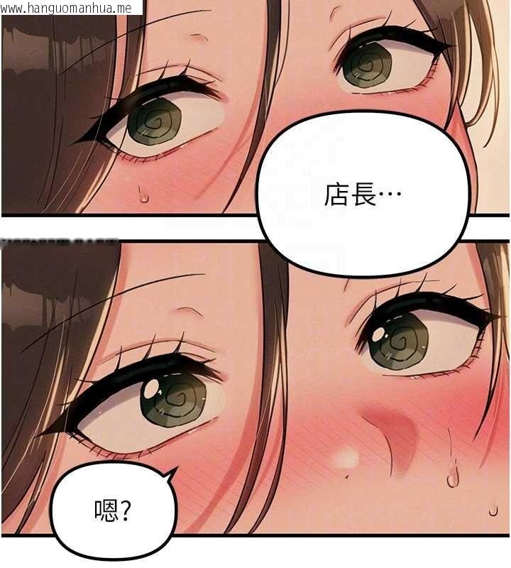 韩国漫画男人配额制韩漫_男人配额制-第48话-店长的甜蜜诱惑在线免费阅读-韩国漫画-第106张图片