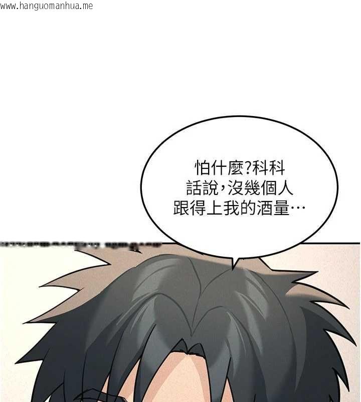 韩国漫画华尔街夜色韩漫_华尔街夜色-第24话-醉醺醺的两人在线免费阅读-韩国漫画-第77张图片