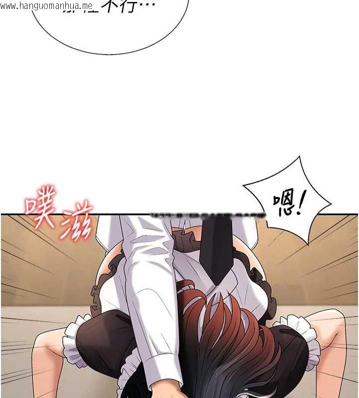 韩国漫画肉体审判韩漫_肉体审判-第54话-女仆的后庭初体验在线免费阅读-韩国漫画-第73张图片