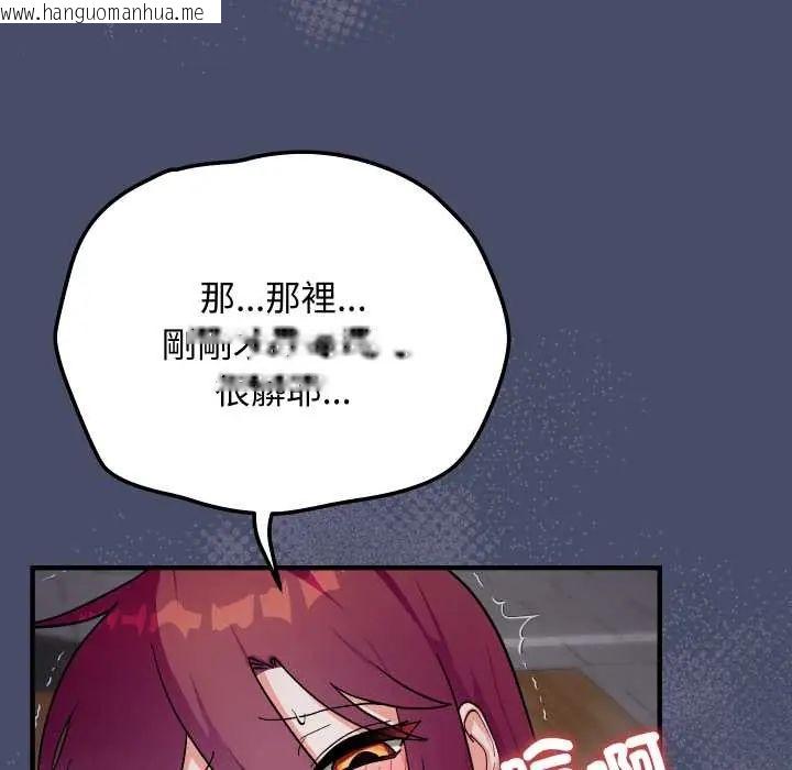 韩国漫画魔法少女退役后韩漫_魔法少女退役后-第18话在线免费阅读-韩国漫画-第152张图片