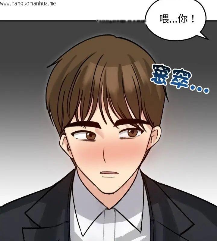 韩国漫画老婆卷款潜逃后韩漫_老婆卷款潜逃后-第60话在线免费阅读-韩国漫画-第94张图片