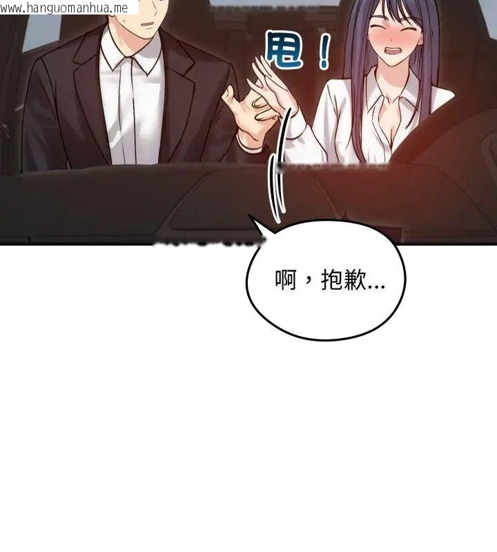 韩国漫画老婆卷款潜逃后韩漫_老婆卷款潜逃后-第60话在线免费阅读-韩国漫画-第76张图片