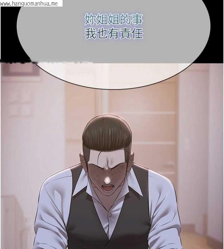 韩国漫画极乐泳池趴韩漫_极乐泳池趴-最终话-很高兴认识妳在线免费阅读-韩国漫画-第131张图片