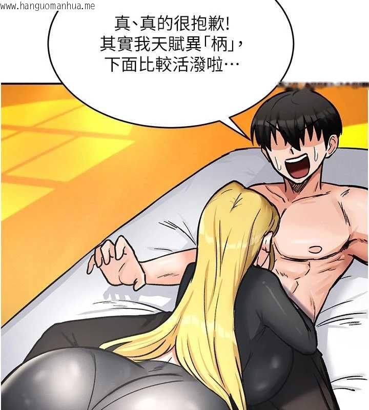 韩国漫画这一世我要开后宫韩漫_这一世我要开后宫-第9话-吃我下面这一剑在线免费阅读-韩国漫画-第137张图片