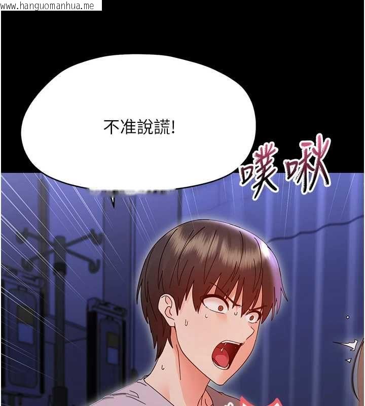 韩国漫画幼惑韩漫_幼惑-第30话-跨越禁忌之线在线免费阅读-韩国漫画-第94张图片