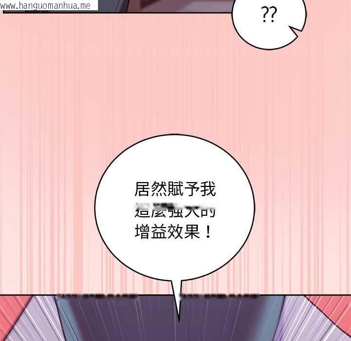 韩国漫画难言之秘/说不出口的秘密韩漫_难言之秘/说不出口的秘密-第48话在线免费阅读-韩国漫画-第137张图片