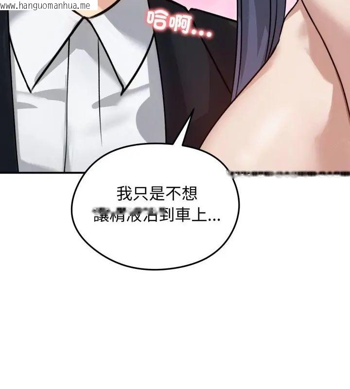 韩国漫画老婆卷款潜逃后韩漫_老婆卷款潜逃后-第60话在线免费阅读-韩国漫画-第127张图片