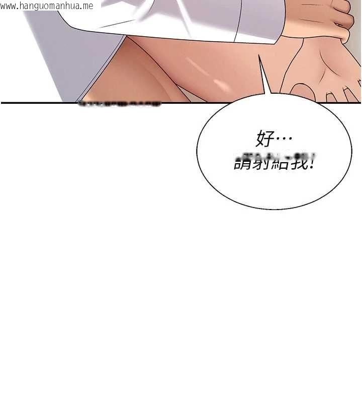 韩国漫画肉体审判韩漫_肉体审判-第54话-女仆的后庭初体验在线免费阅读-韩国漫画-第104张图片