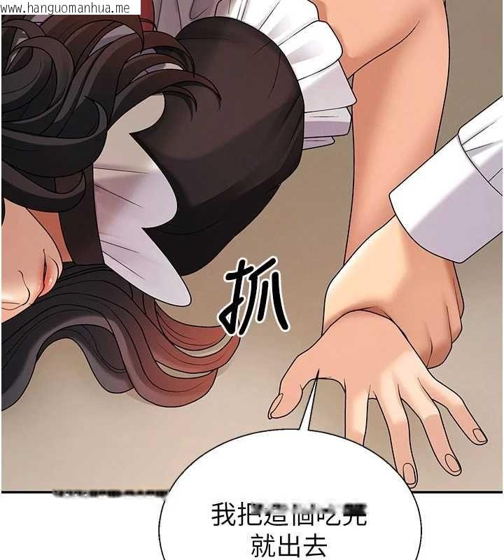 韩国漫画肉体审判韩漫_肉体审判-第54话-女仆的后庭初体验在线免费阅读-韩国漫画-第81张图片