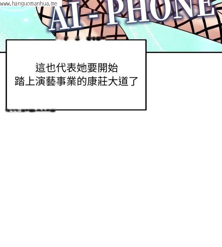 韩国漫画老婆卷款潜逃后韩漫_老婆卷款潜逃后-第60话在线免费阅读-韩国漫画-第9张图片