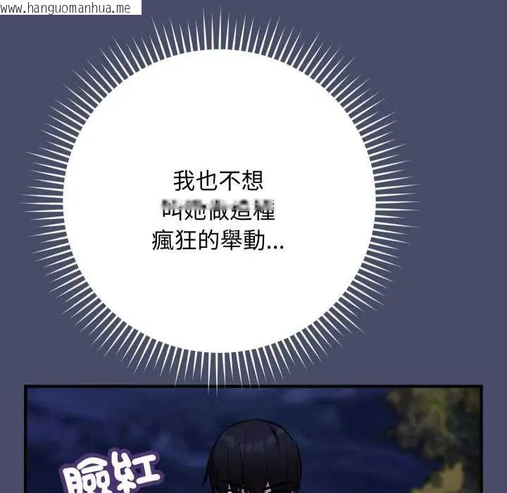 韩国漫画魔法少女退役后韩漫_魔法少女退役后-第18话在线免费阅读-韩国漫画-第74张图片