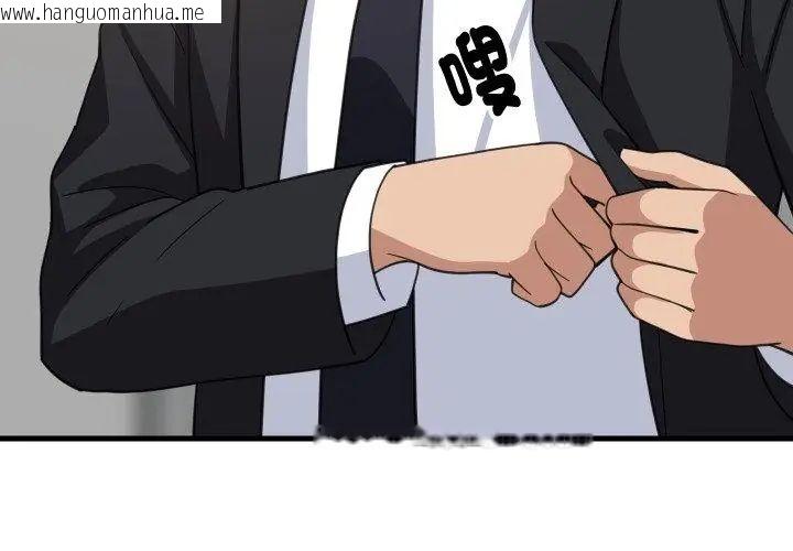韩国漫画难缠姐妹偏要和我同居/家教住我家韩漫_难缠姐妹偏要和我同居/家教住我家-第96话在线免费阅读-韩国漫画-第26张图片