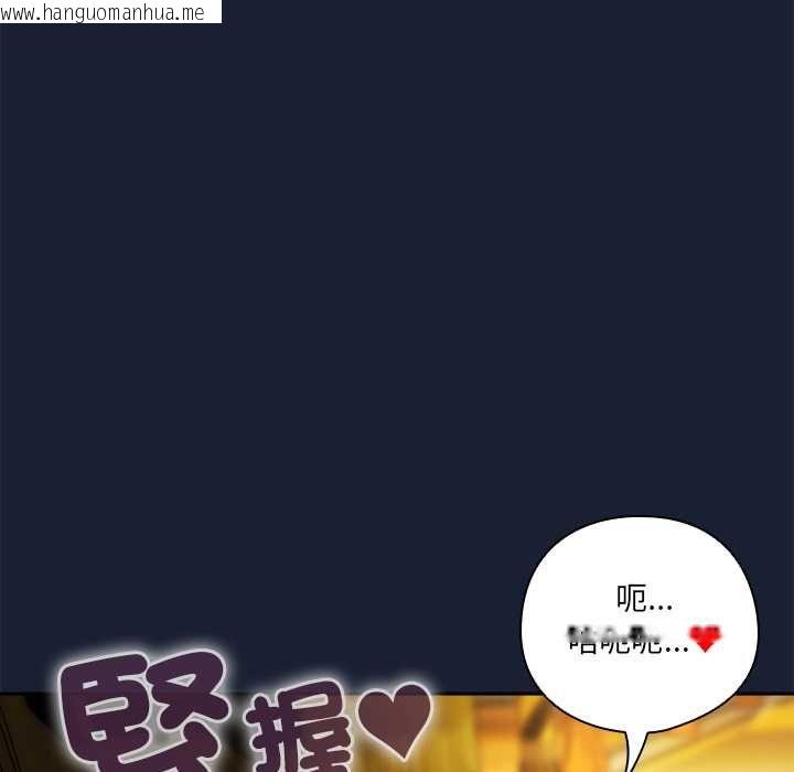 韩国漫画与众不同的兄妹/我家的掌上明珠韩漫_与众不同的兄妹/我家的掌上明珠-第48话在线免费阅读-韩国漫画-第151张图片