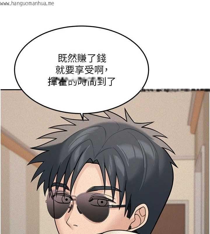 韩国漫画华尔街夜色韩漫_华尔街夜色-第24话-醉醺醺的两人在线免费阅读-韩国漫画-第10张图片