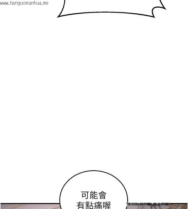 韩国漫画这一世我要开后宫韩漫_这一世我要开后宫-第9话-吃我下面这一剑在线免费阅读-韩国漫画-第124张图片