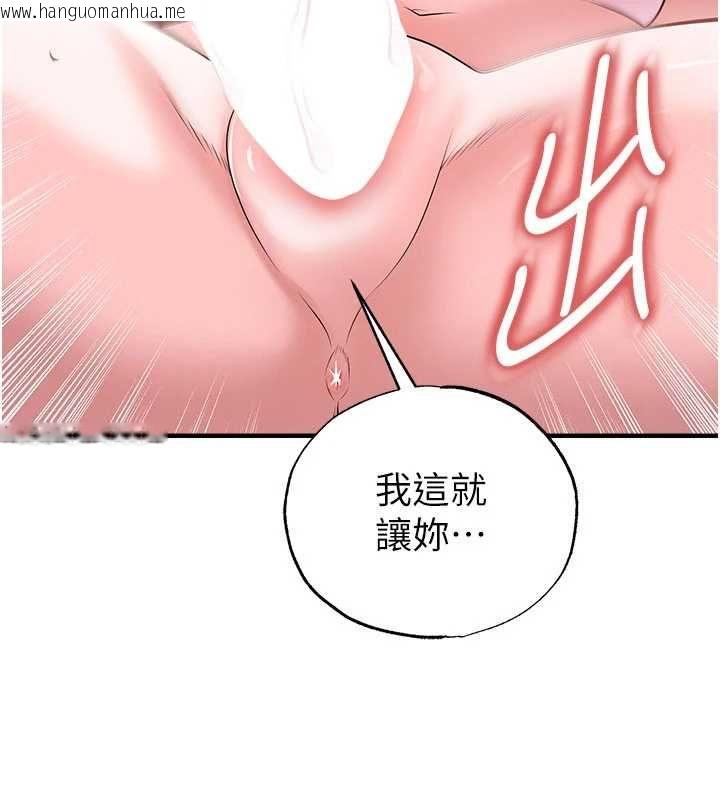 韩国漫画足球型男脱单指南韩漫_足球型男脱单指南-第65话-妳是我的正宫在线免费阅读-韩国漫画-第7张图片