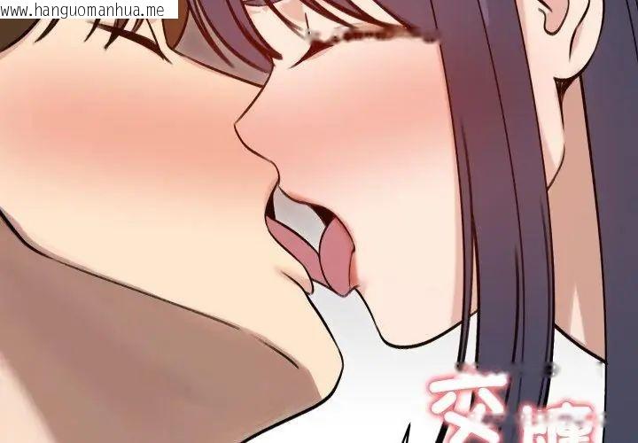 韩国漫画老婆卷款潜逃后韩漫_老婆卷款潜逃后-第60话在线免费阅读-韩国漫画-第149张图片