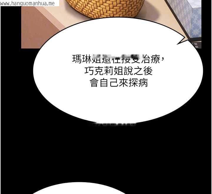 韩国漫画极乐泳池趴韩漫_极乐泳池趴-最终话-很高兴认识妳在线免费阅读-韩国漫画-第92张图片