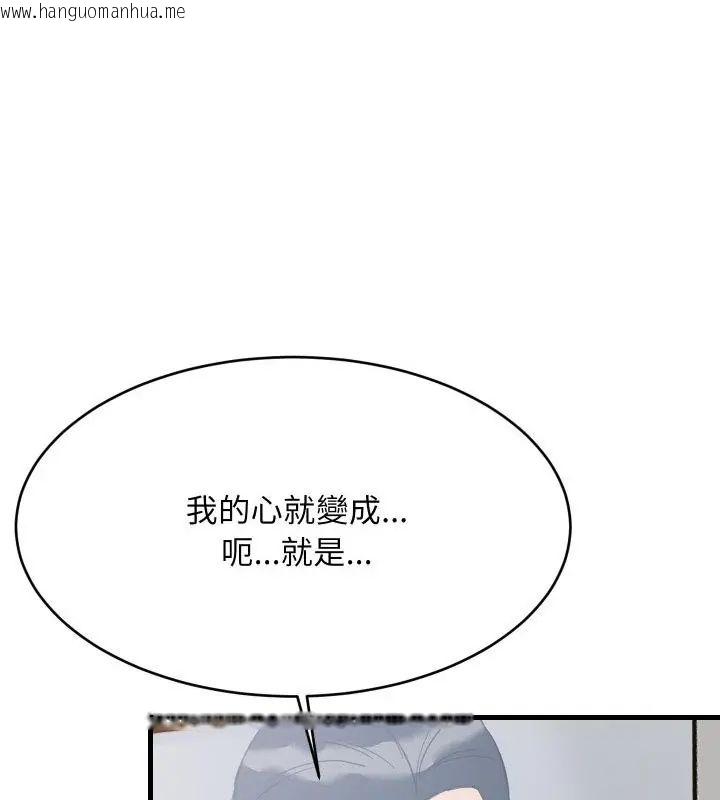 韩国漫画难缠姐妹偏要和我同居/家教住我家韩漫_难缠姐妹偏要和我同居/家教住我家-第96话在线免费阅读-韩国漫画-第10张图片