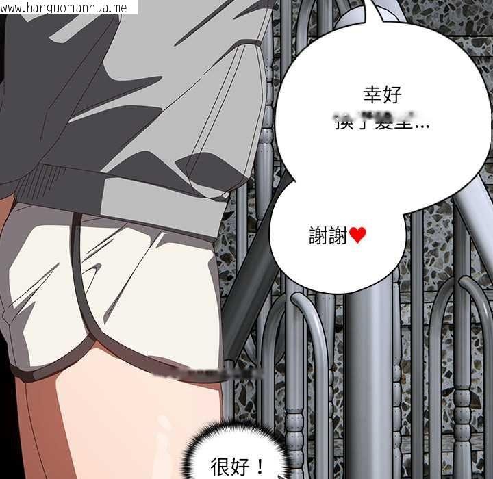 韩国漫画与众不同的兄妹/我家的掌上明珠韩漫_与众不同的兄妹/我家的掌上明珠-第48话在线免费阅读-韩国漫画-第124张图片