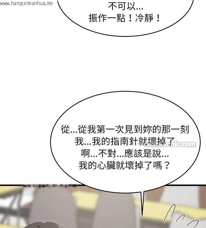 韩国漫画难缠姐妹偏要和我同居/家教住我家韩漫_难缠姐妹偏要和我同居/家教住我家-第96话在线免费阅读-韩国漫画-第105张图片