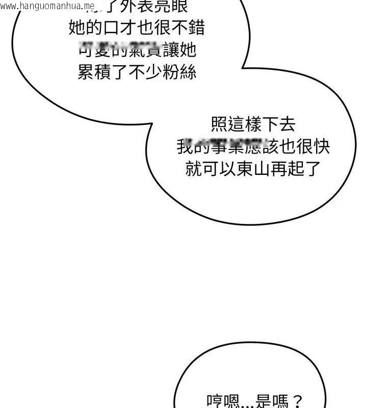 韩国漫画老婆卷款潜逃后韩漫_老婆卷款潜逃后-第60话在线免费阅读-韩国漫画-第55张图片