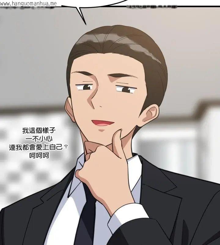 韩国漫画难缠姐妹偏要和我同居/家教住我家韩漫_难缠姐妹偏要和我同居/家教住我家-第96话在线免费阅读-韩国漫画-第34张图片
