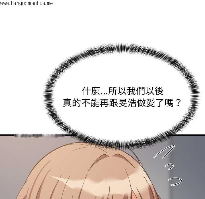 韩国漫画难缠姐妹偏要和我同居/家教住我家韩漫_难缠姐妹偏要和我同居/家教住我家-第95话在线免费阅读-韩国漫画-第38张图片