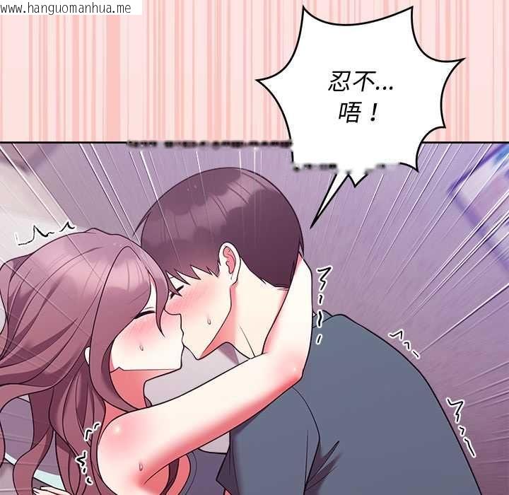 韩国漫画难言之秘/说不出口的秘密韩漫_难言之秘/说不出口的秘密-第48话在线免费阅读-韩国漫画-第158张图片