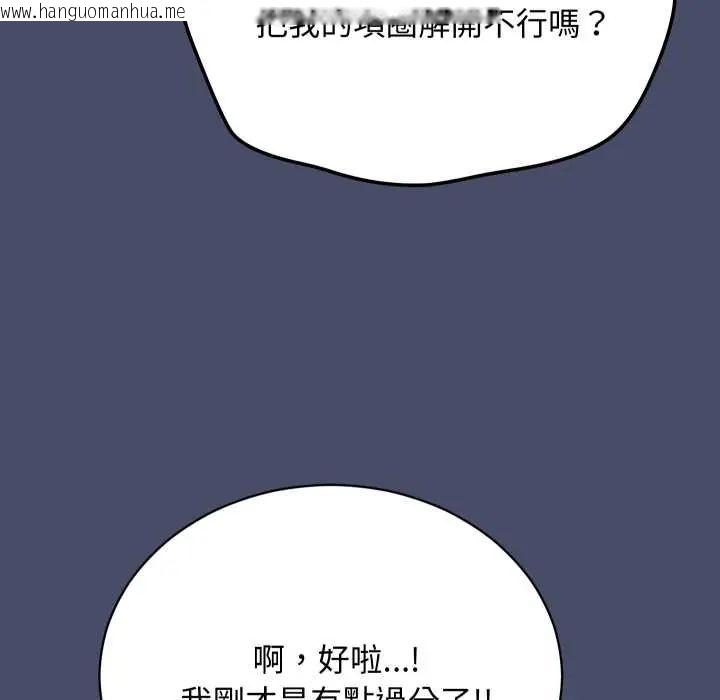 韩国漫画魔法少女退役后韩漫_魔法少女退役后-第18话在线免费阅读-韩国漫画-第56张图片