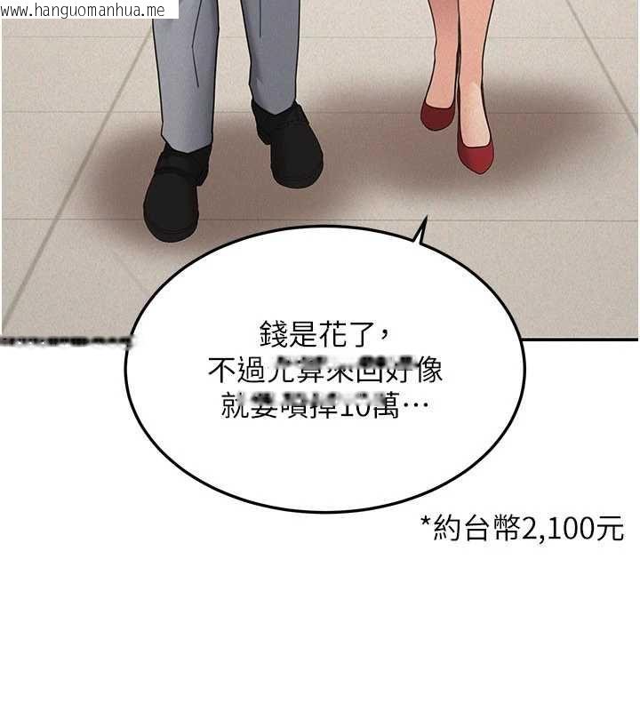 韩国漫画华尔街夜色韩漫_华尔街夜色-第24话-醉醺醺的两人在线免费阅读-韩国漫画-第22张图片