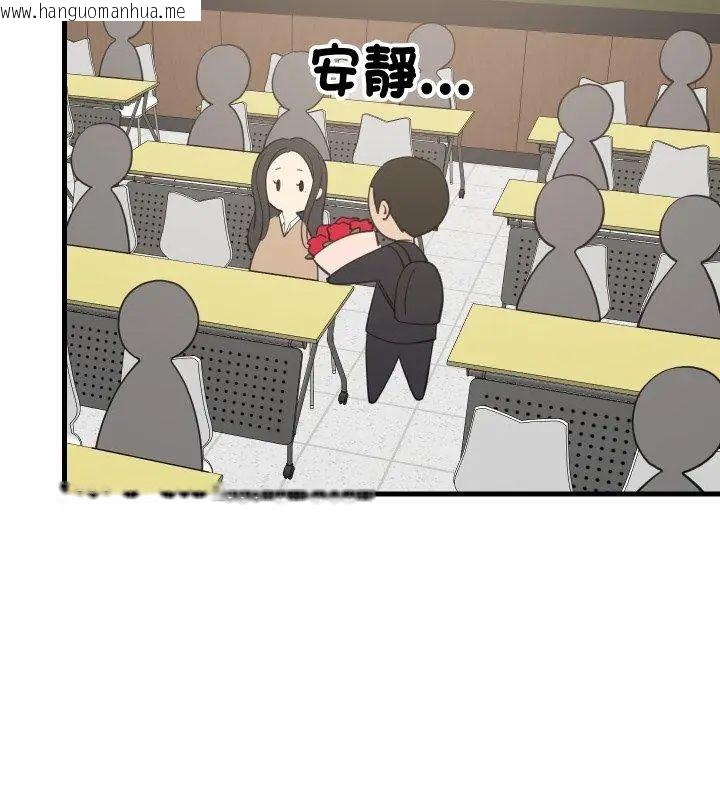 韩国漫画难缠姐妹偏要和我同居/家教住我家韩漫_难缠姐妹偏要和我同居/家教住我家-第96话在线免费阅读-韩国漫画-第111张图片