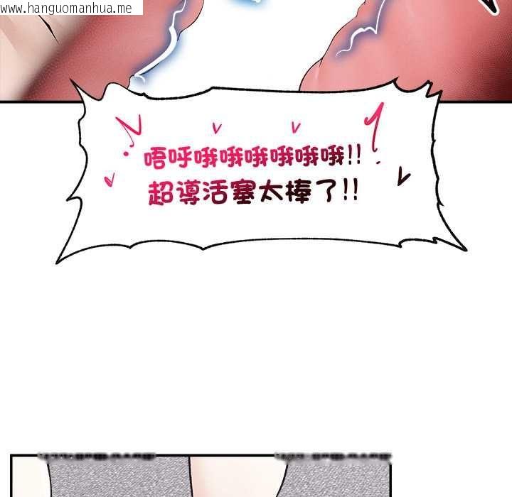 韩国漫画超导体觉醒/超导体大叔韩漫_超导体觉醒/超导体大叔-第40话在线免费阅读-韩国漫画-第101张图片