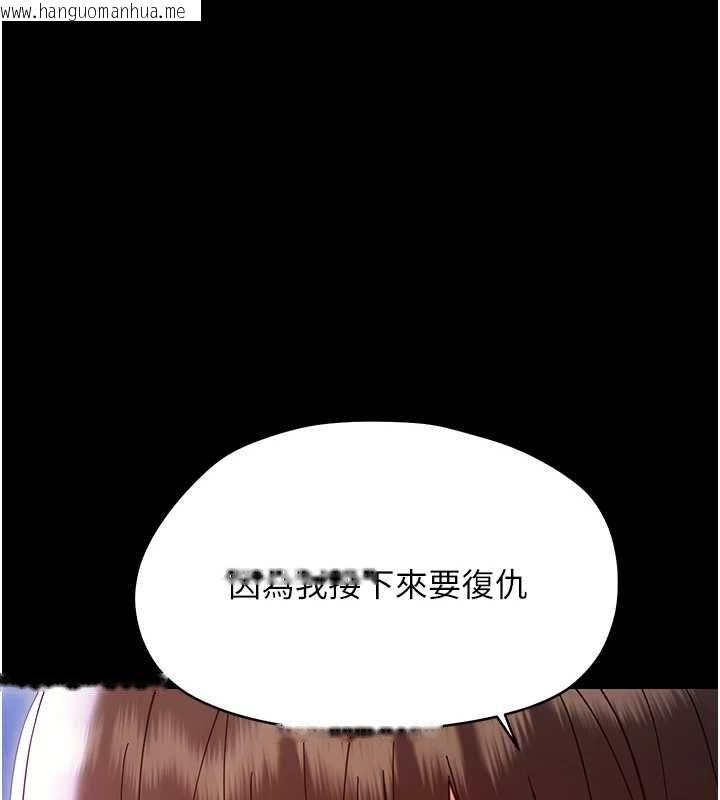 韩国漫画幼惑韩漫_幼惑-第30话-跨越禁忌之线在线免费阅读-韩国漫画-第121张图片