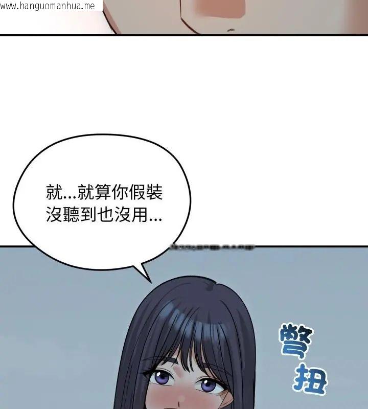 韩国漫画老婆卷款潜逃后韩漫_老婆卷款潜逃后-第60话在线免费阅读-韩国漫画-第31张图片