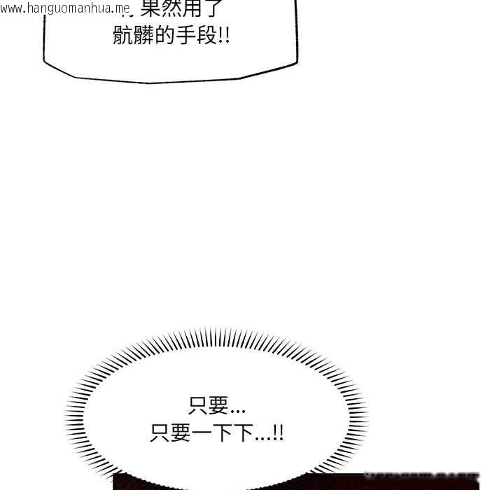 韩国漫画超导体觉醒/超导体大叔韩漫_超导体觉醒/超导体大叔-第40话在线免费阅读-韩国漫画-第42张图片