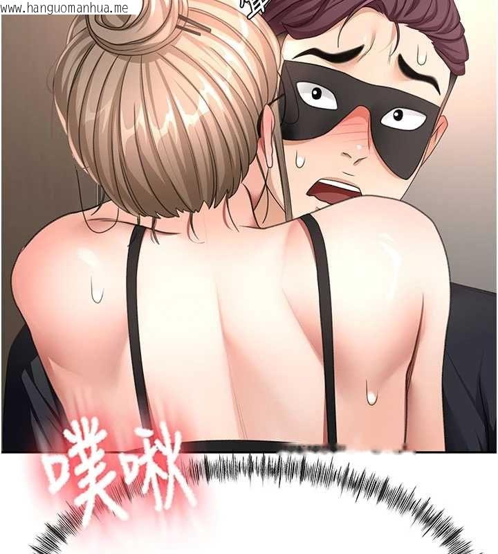 韩国漫画顶加套房的春天韩漫_顶加套房的春天-第69话-连黑人都能满足的欲姐在线免费阅读-韩国漫画-第48张图片