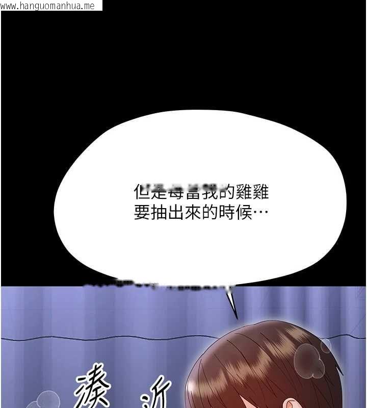 韩国漫画幼惑韩漫_幼惑-第30话-跨越禁忌之线在线免费阅读-韩国漫画-第29张图片