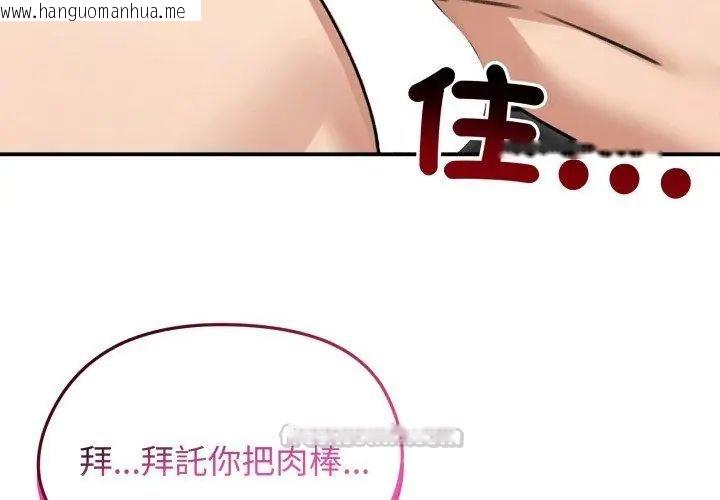 韩国漫画老婆卷款潜逃后韩漫_老婆卷款潜逃后-第60话在线免费阅读-韩国漫画-第161张图片