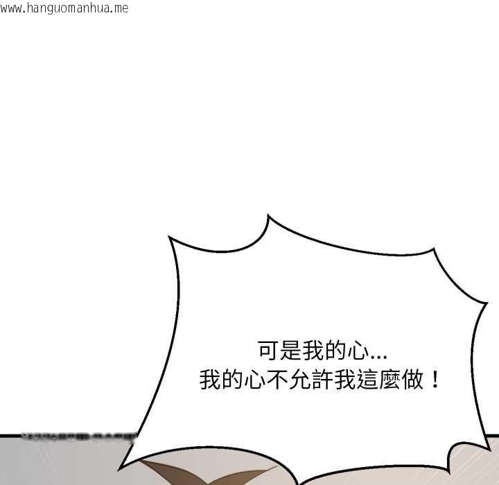 韩国漫画难缠姐妹偏要和我同居/家教住我家韩漫_难缠姐妹偏要和我同居/家教住我家-第95话在线免费阅读-韩国漫画-第33张图片